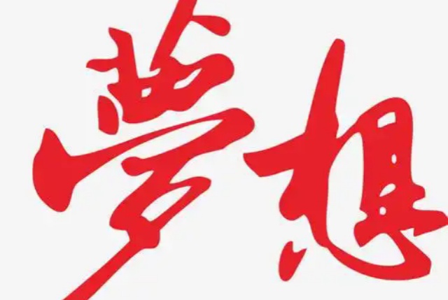 一個(gè)特養(yǎng)奇人的林麝夢